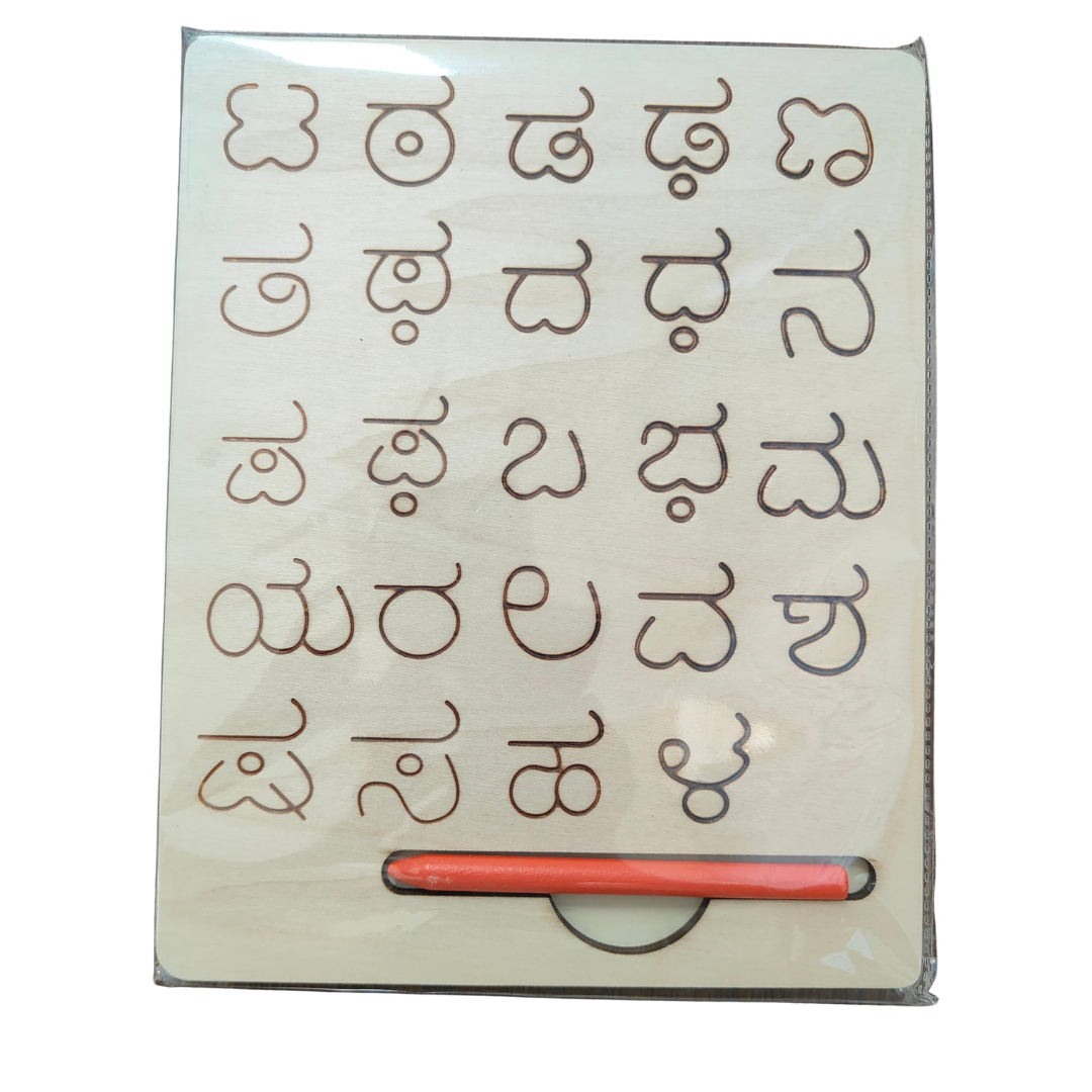 Tracing Board - Set of 4 (English, Hindi, Kannada and Maths)